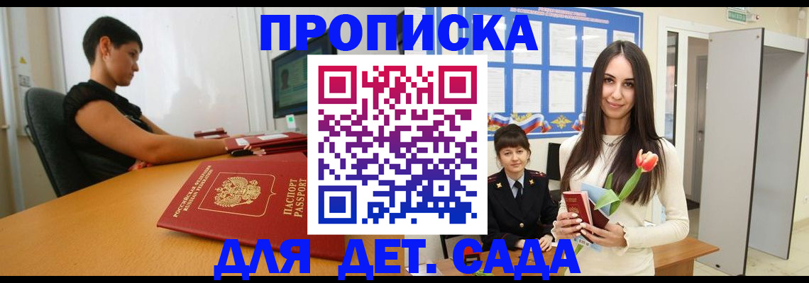 найти адрес прописки в Горячем Ключе