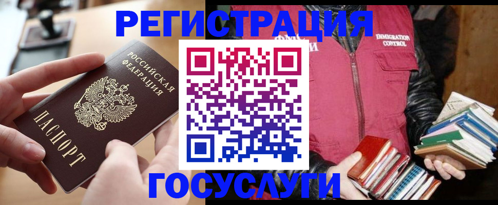 прописка ребенка в Горячем Ключе